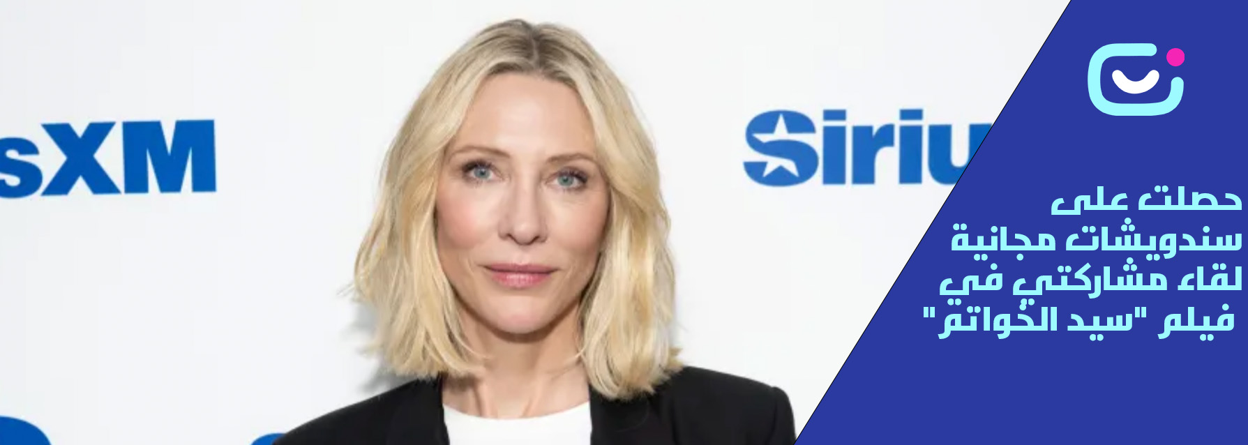 كيت بلانشيت: حصلت على "سندويشات مجانية" لقاء مشاركتي في فيلم "سيد الخواتم"