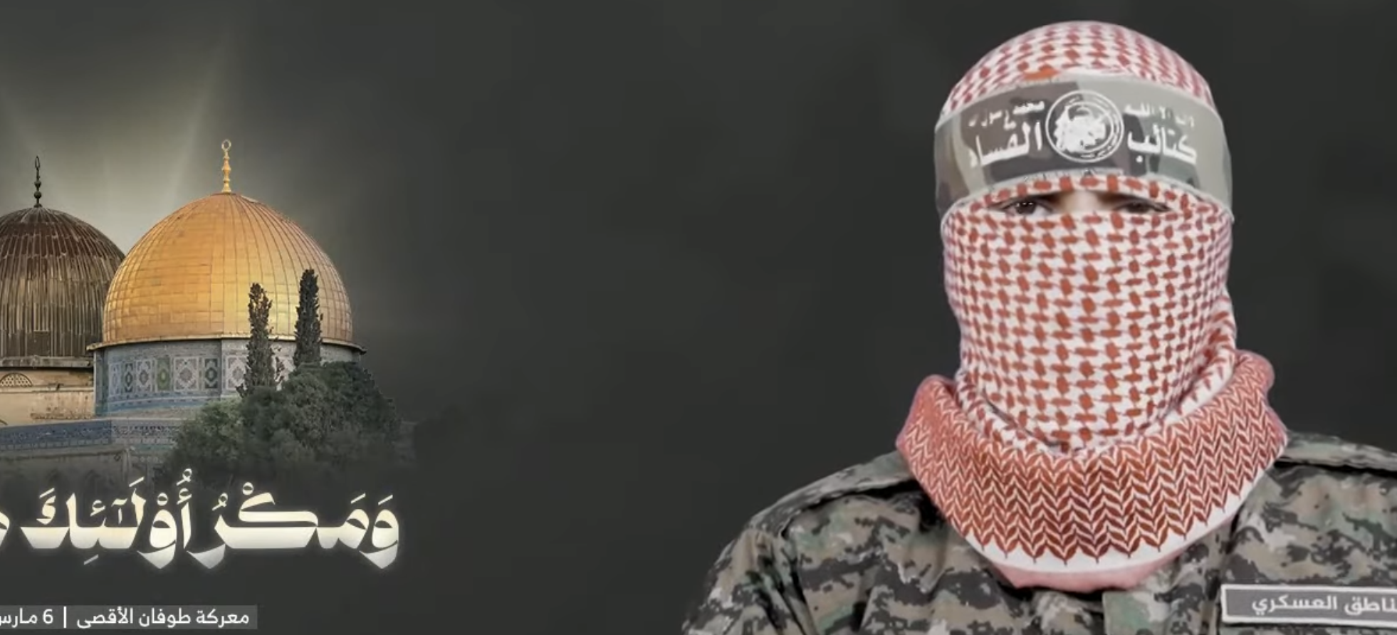 أبو عبيدة: نبارك للمسلمين حلول شهر رمضان المبارك شهر الفتوحات وخصوصا أهلنا في فلسطين وغزة