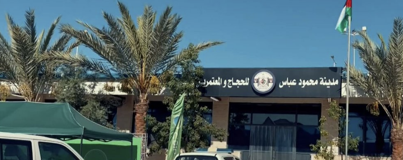 "الأوقاف" تعلن مواعيد سفر حجاج المحافظات الشمالية المغادرين براً