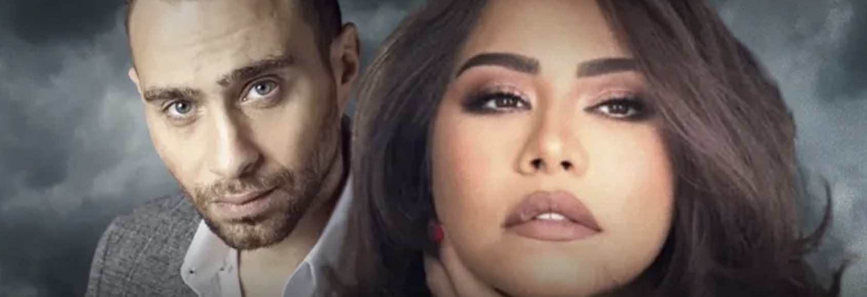 شيرين تتقدم ببلاغ رسمي ضد حسام حبيب بتهمة التشهير