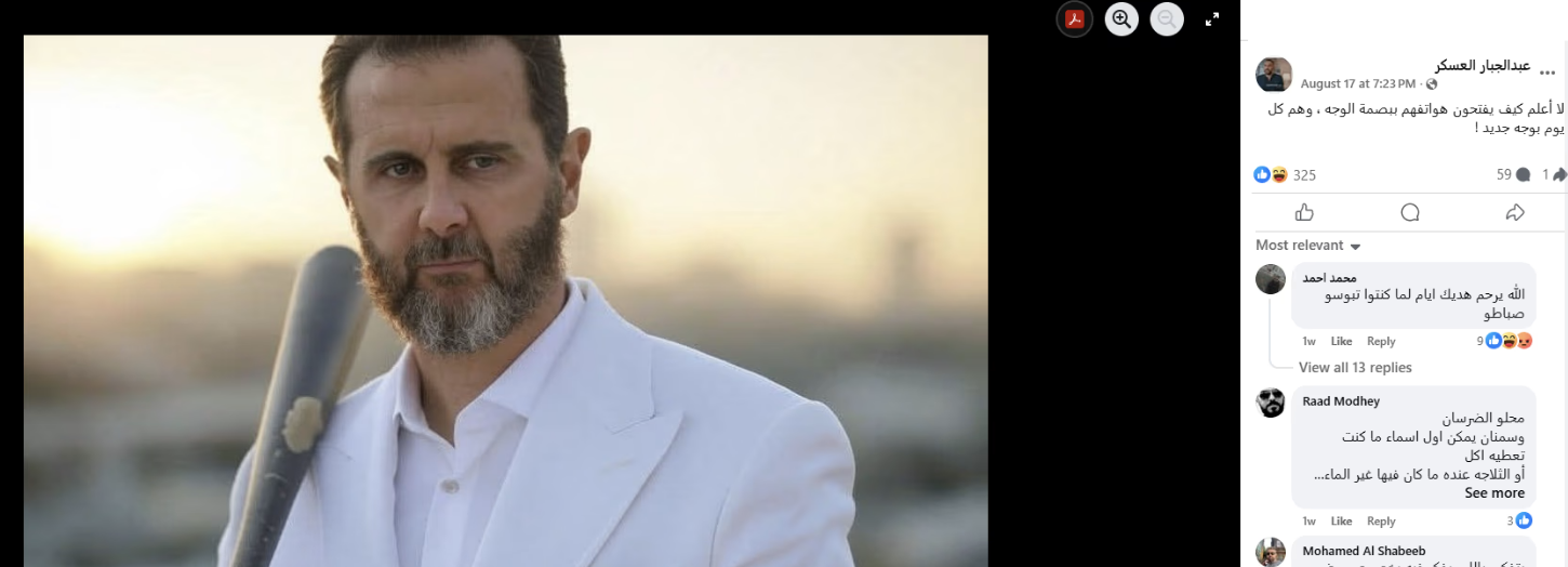 صورة مزعومة لـ"أحدث ظهور لبشار الأسد".. ما صحتها؟