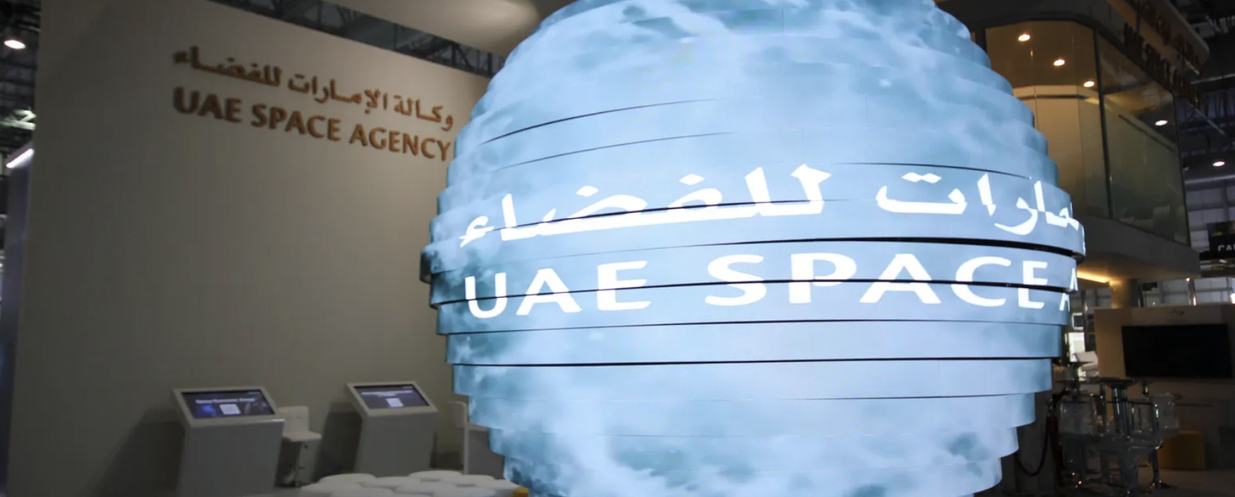 الإمارات تستثمر 44 مليار درهم في قطاع الفضاء