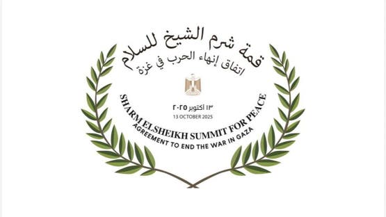 قمة شرم الشيخ للسلام الاثنين برئاسة السيسي وترامب