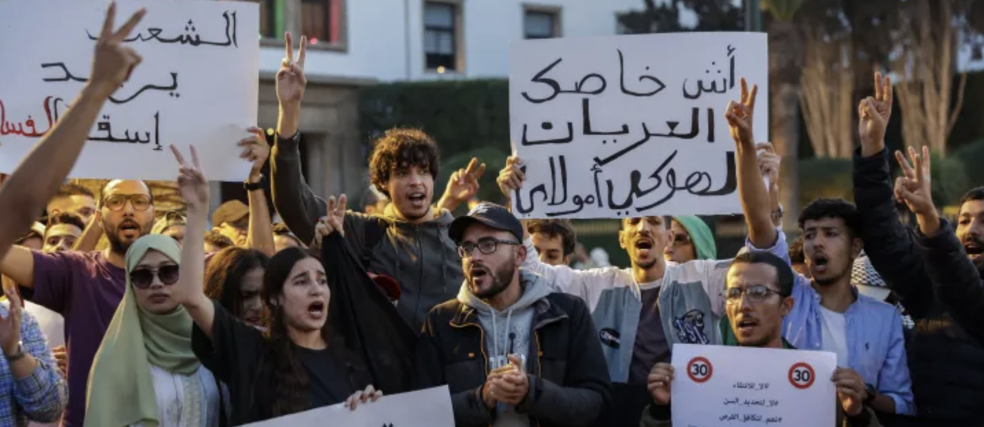 مظاهرات جديدة لـ"جيل زد" في المغرب تطالب بإطلاق المعتقلين