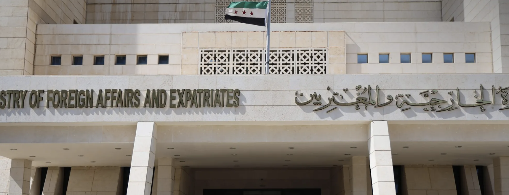 سوريا تعلّق على أنباء "إنشاء قاعدة عسكرية أميركية" في دمشق