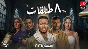 محمد سامي يؤجل عرض مسلسل  8 طلقات