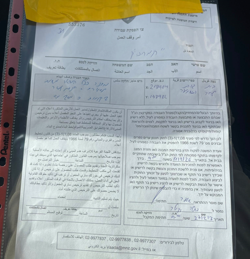 الاحتلال يخطر 20 منزلاً بوقف البناء في تقوع