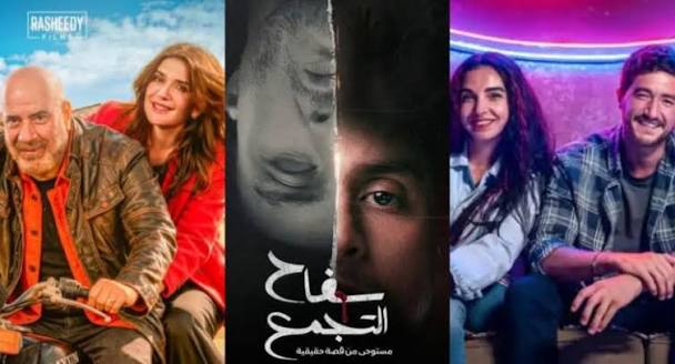 هل فقد موسم عيد الفطر بريقه السينمائي؟