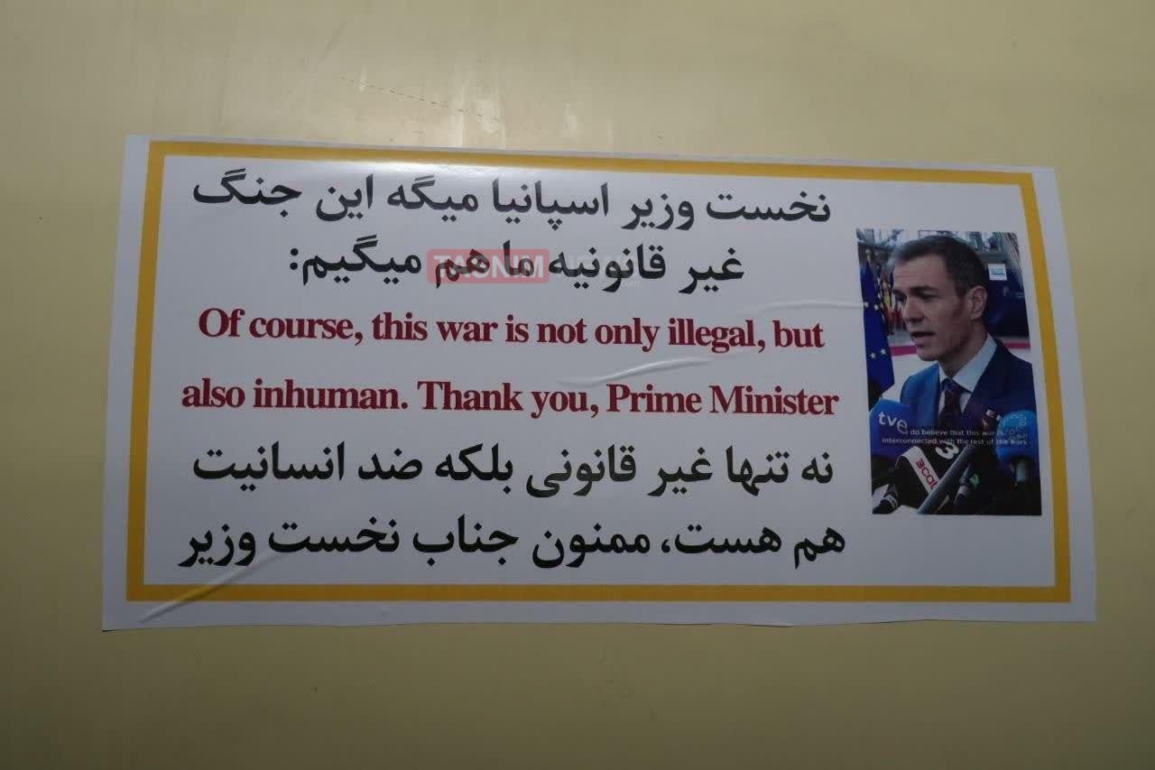 إيران "تزين" صواريخها بصور رئيس وزراء دولة أوروبية
