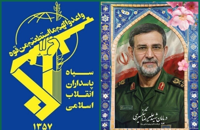 الحرس الثوري الإيراني يعلن رسميا مقتل قائد قواته البحرية علي رضا تنكسيري