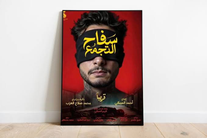 &ldquo;سفاح التجمع&rdquo;.. جدل جديد بعد بلاغ أسرة المتهم