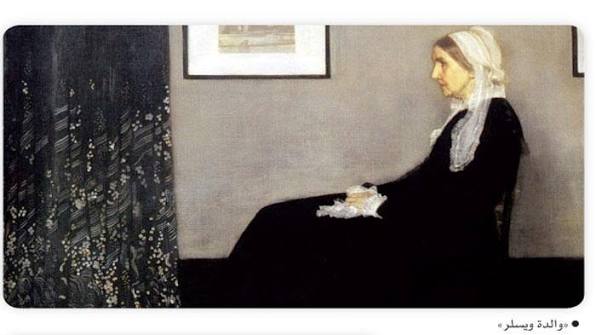 لوحة ويسلر تغادر أمريكا لأول مرة منذ عقود