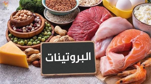 كيف تحصل على البروتين يومياً؟