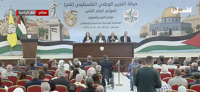 النتائج الرسمية غير النهائية لانتخابات أعضاء اللجنة المركزية والمجلس الثوري لحركة "فتح"
