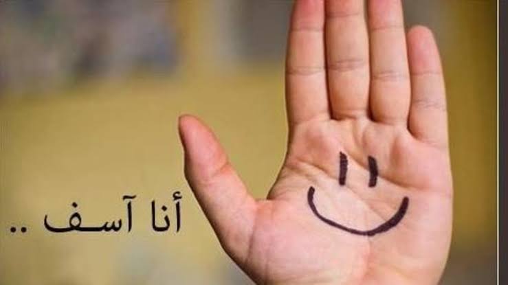 لماذا نعتذر بلا خطأ؟ العادة العاطفية الخفية