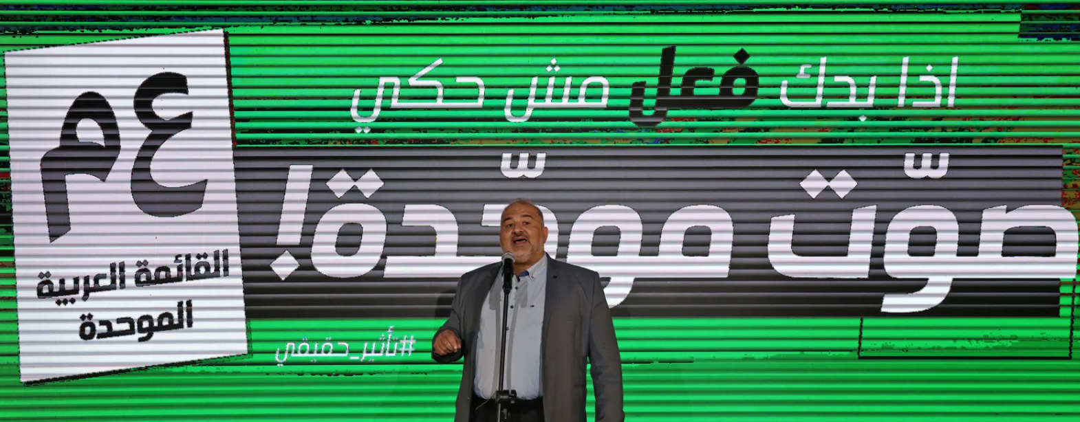 القائمة العربية تنفي التمويل الأجنبي وتتهم نتنياهو بالتحريض